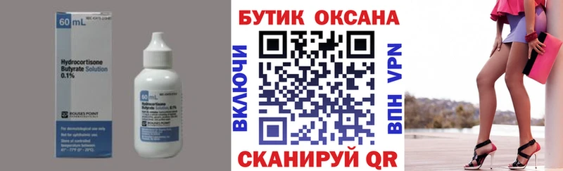 БУТИРАТ BDO  Новоаннинский 