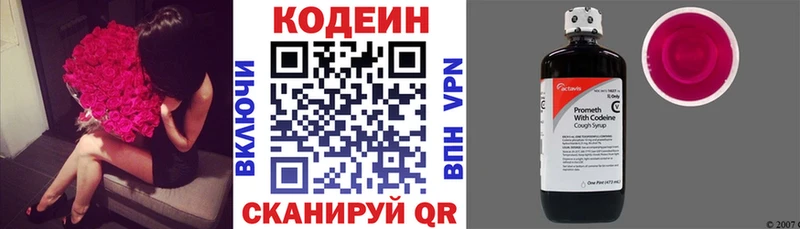 ОМГ ОМГ зеркало  Новоаннинский  Кодеиновый сироп Lean Purple Drank  купить наркотики цена 